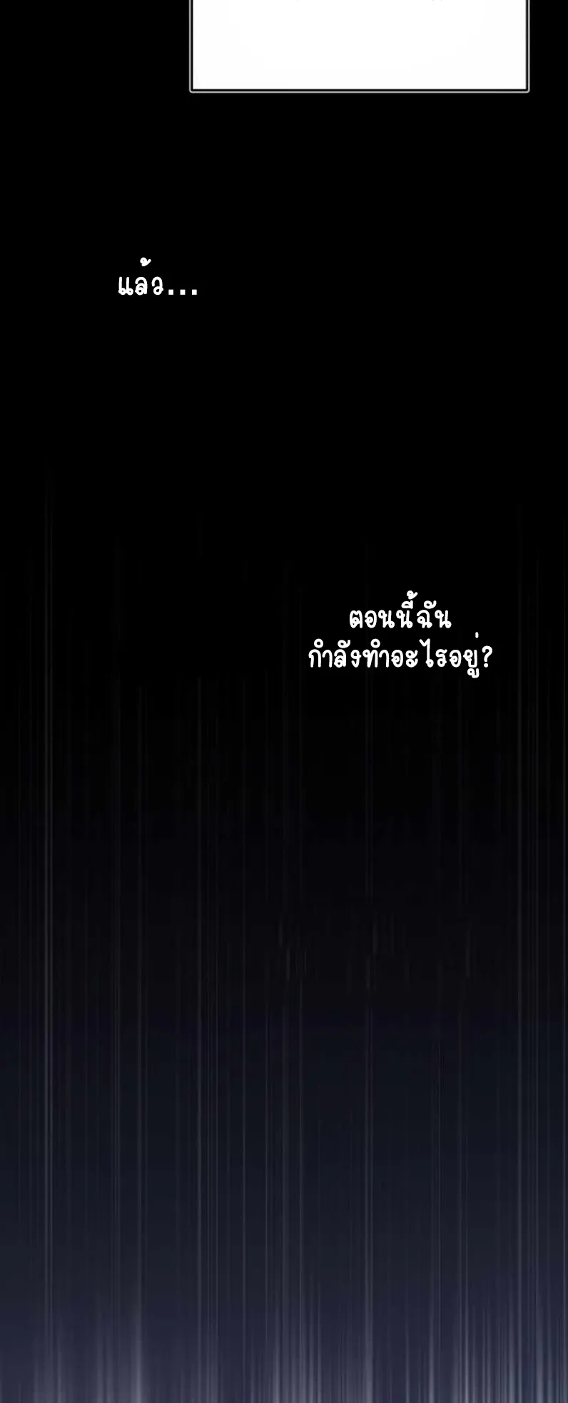 The Academy’s Undercover Professor ตอนที่ 1 หน้า 14