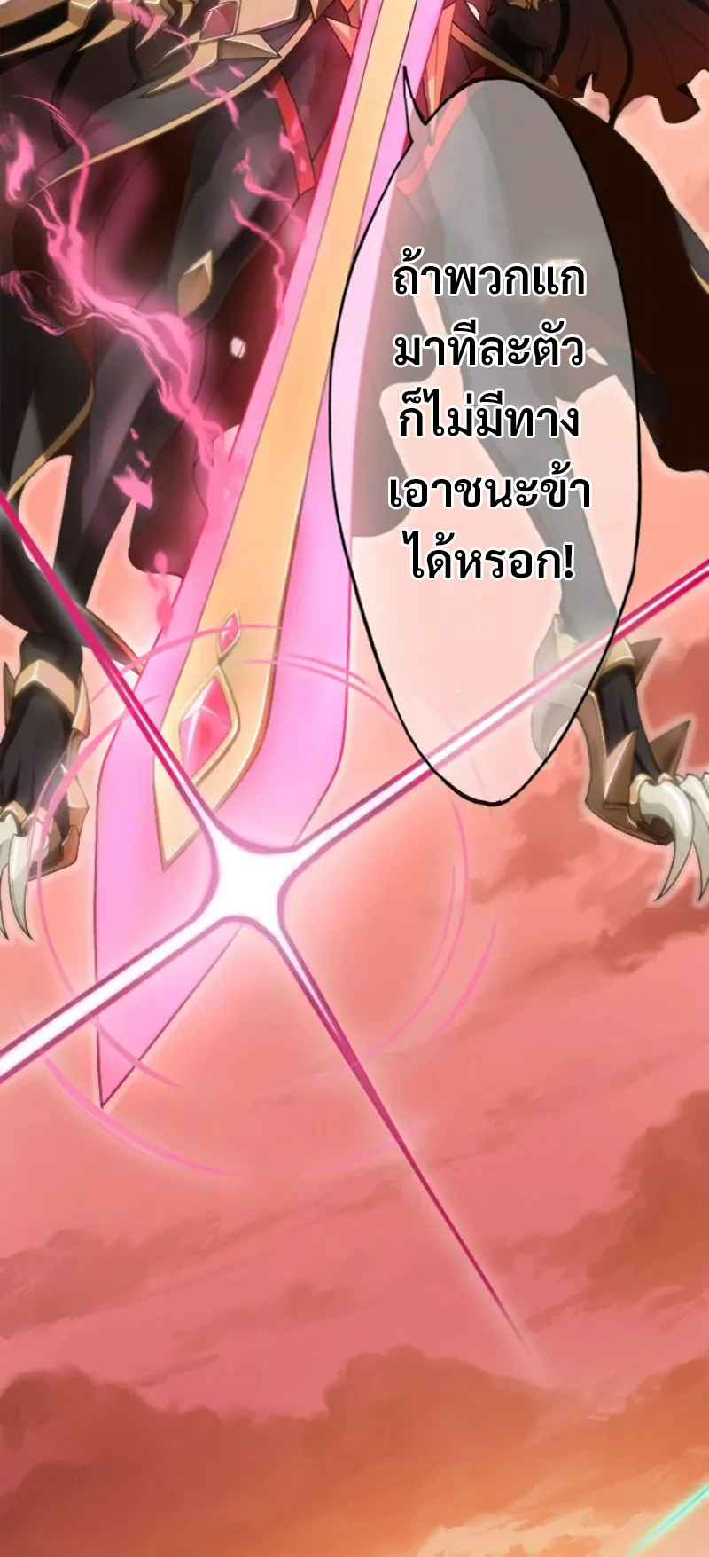God Killing ตอนที่ 1 หน้า 23