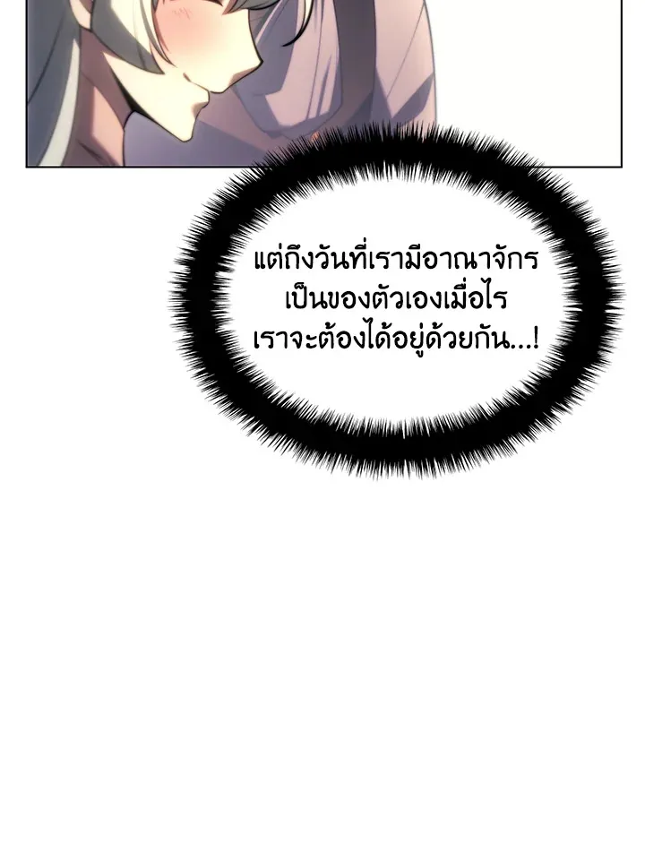 Overgeared ตอนที่ 151 หน้า 27