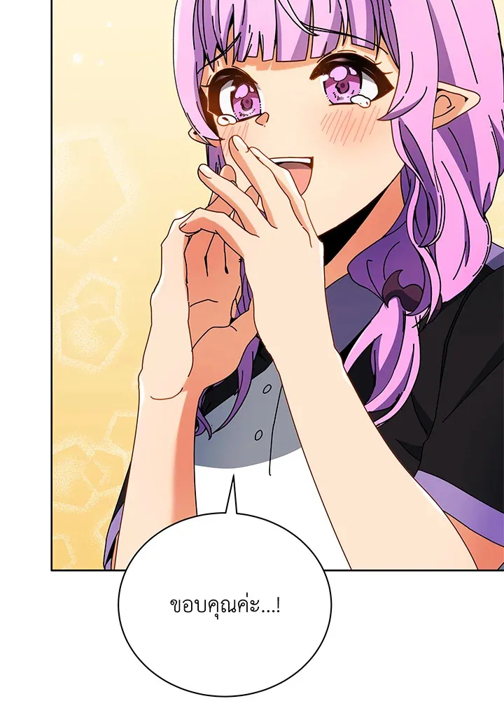 Necromancer Academy’s Genius Summoner Chapter 43 หน้า 118
