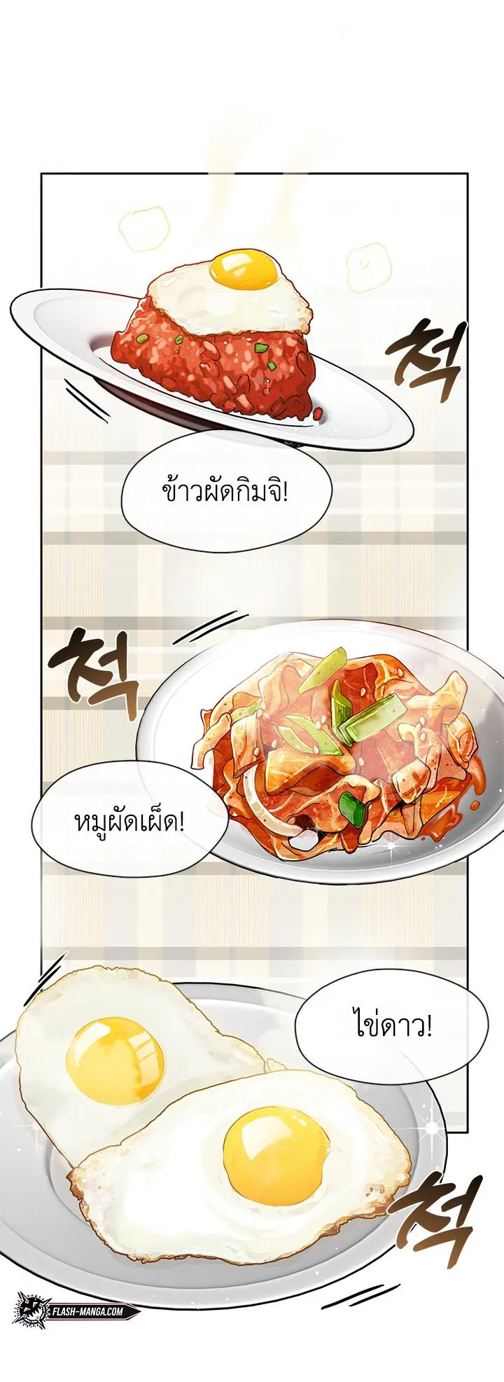 Afterlife Diner ตอนที่ 6 หน้า 20