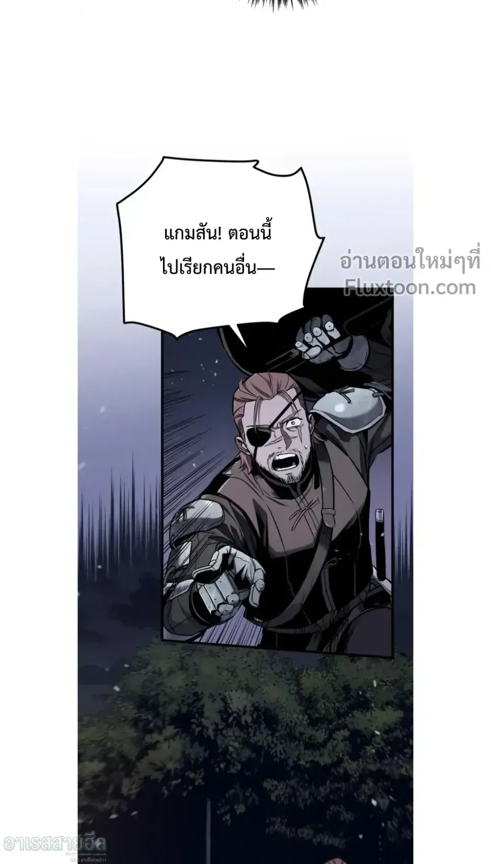 The Wandering Knight’s Survival Manual ตอนที่ 12 หน้า 42