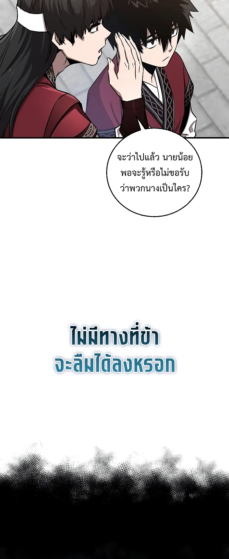 Childhood Friend of the Zenith ตอนที่ 6 หน้า 56