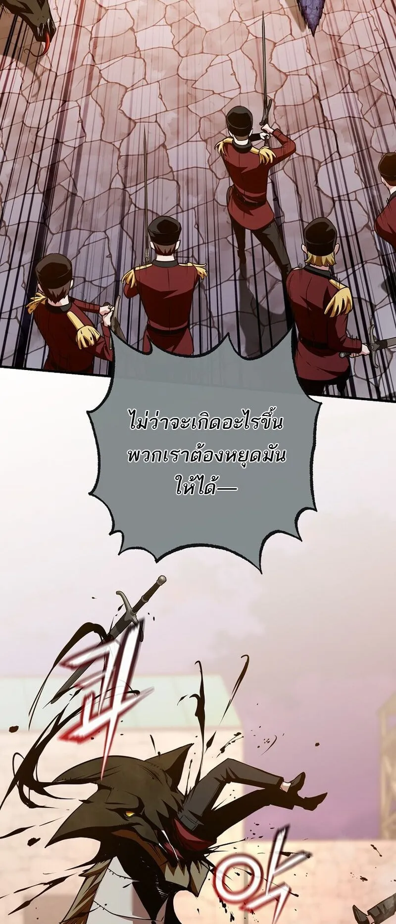 Fated to Be Loved by Villains ตอนที่ 51 หน้า 13