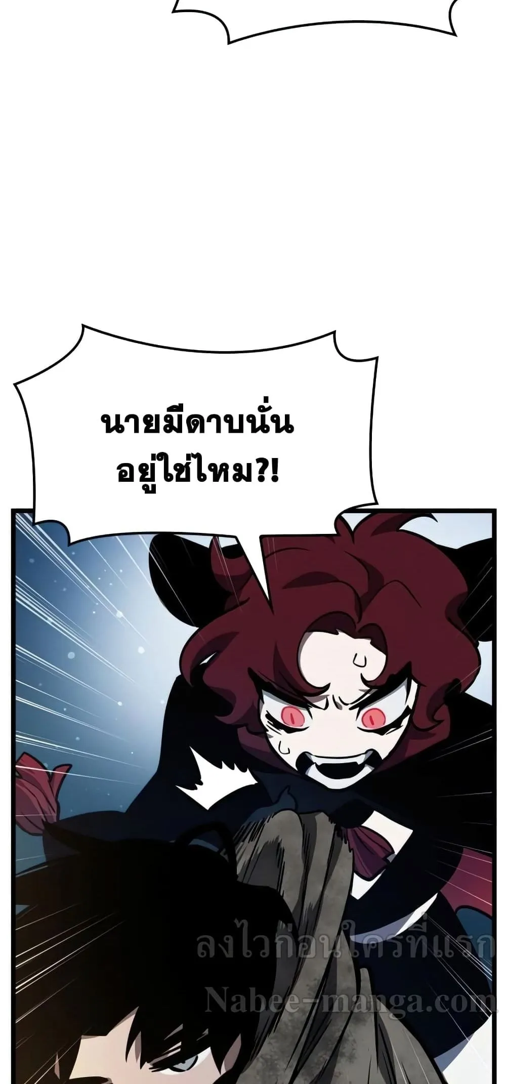 The World After the end ตอนที่ 10 หน้า 77