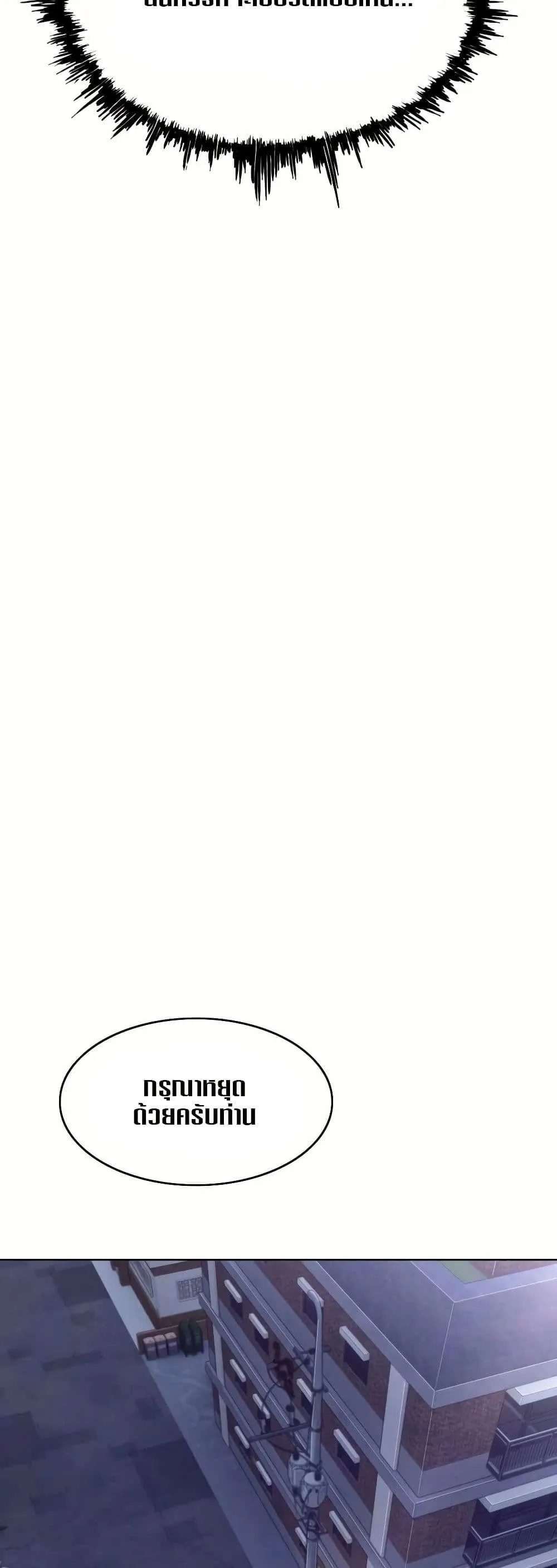 Let’s Make a Contract? ตอนที่ 1 หน้า 28