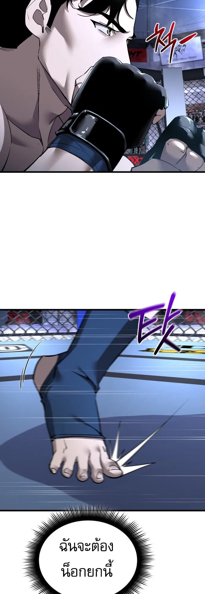 The Genius Mage Who Uses His Fists ตอนที่ 56 หน้า 44