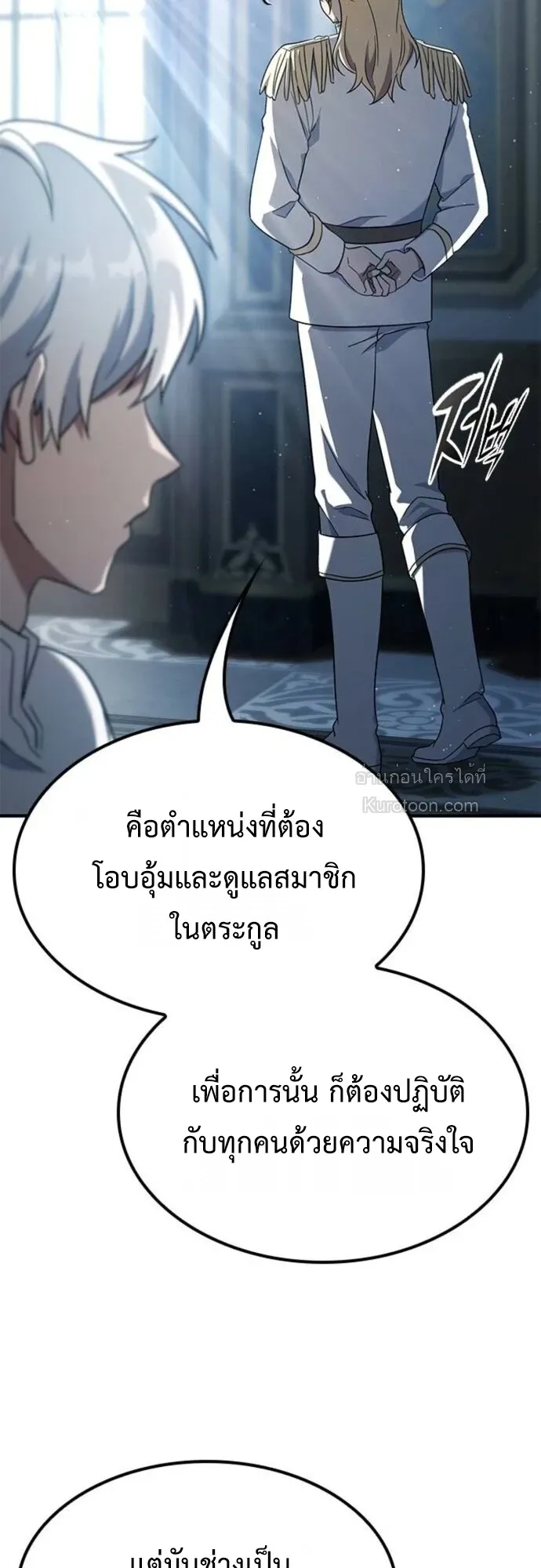 Noble Lady Reformation Guide ตอนที่ 5 หน้า 54