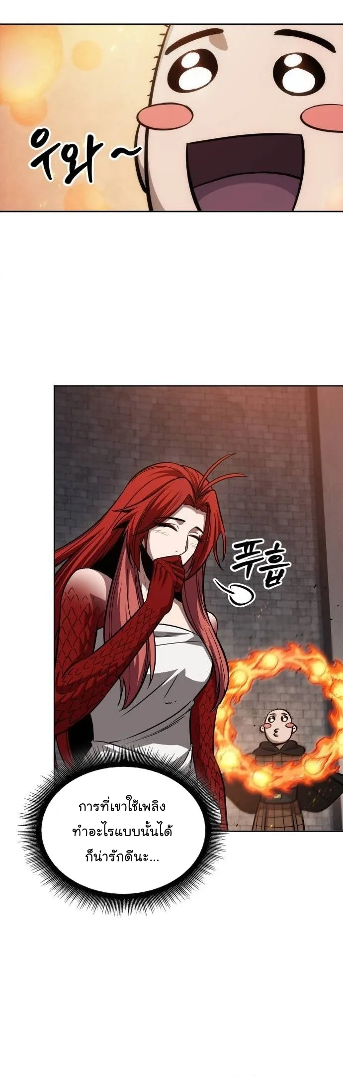 Nano Machine Chapter 207 หน้า 42