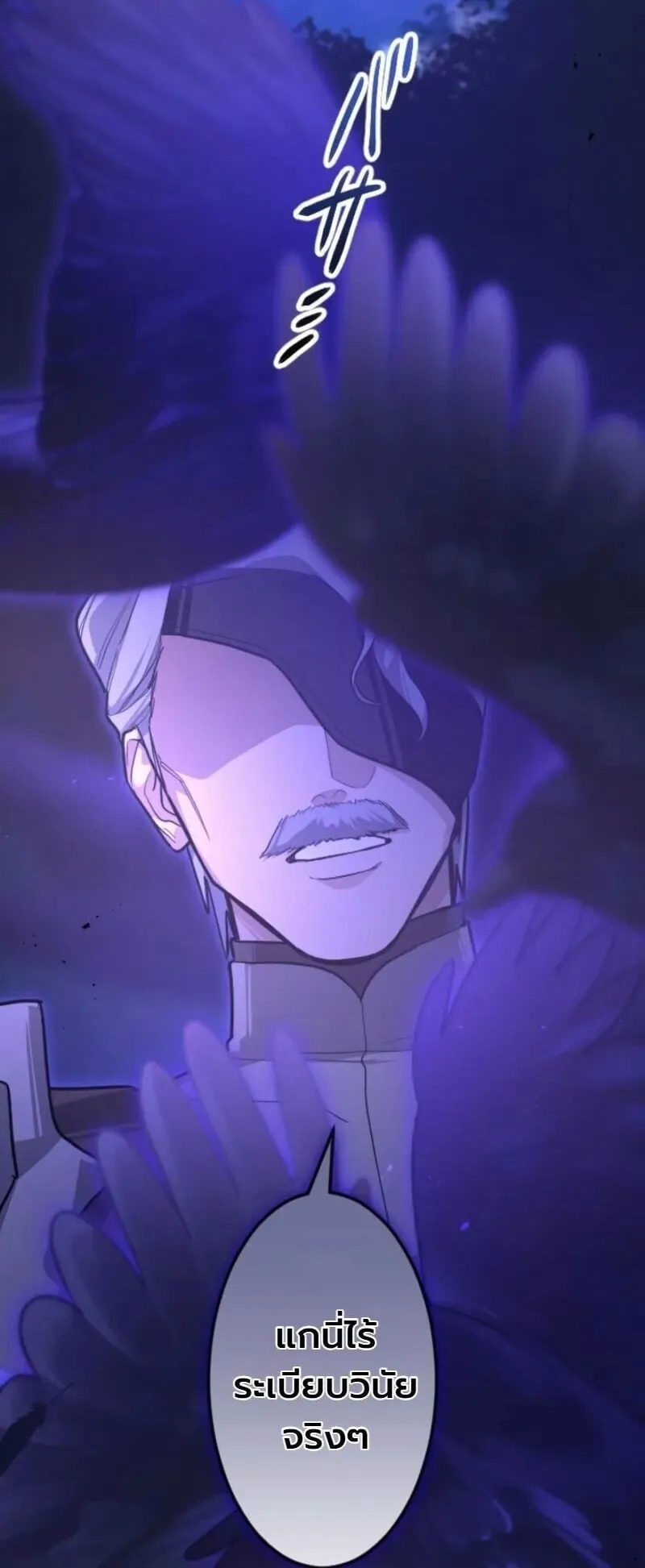 The Magic Theory of the Regressed Sword Saint ตอนที่ 21 หน้า 73
