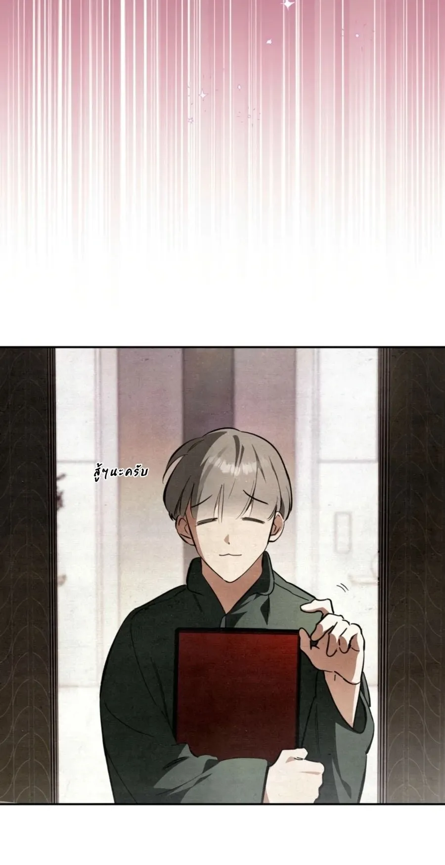 A Painter Who Draws Dungeons ตอนที่ 4 หน้า 103