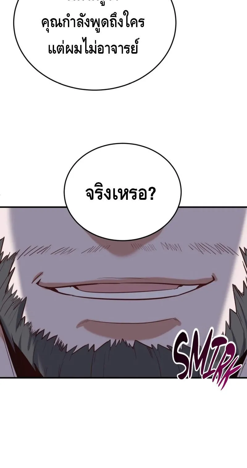 Reincarnation Sword Master ตอนที่ 8 หน้า 8