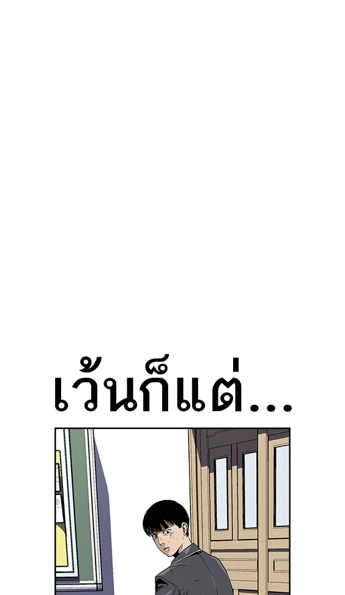 To Not Die ตอนที่ 2 หน้า 25