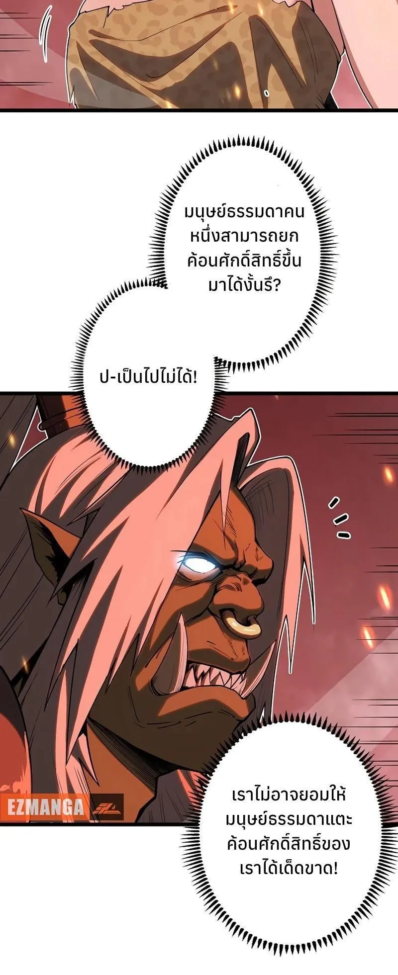 Become the Strongest Hero Through the Cheat System ตอนที่ 2 หน้า 7
