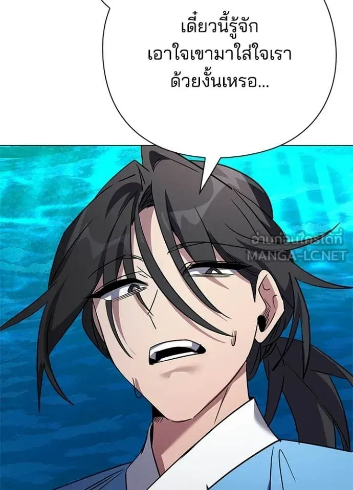 Night of the Ogre ตอนที่ 104 หน้า 15