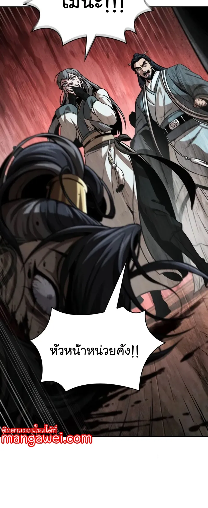 Nano Machine Chapter 250 หน้า 47