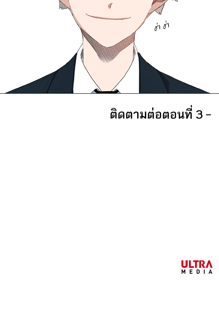 The Boxer ตอนที่ 3 หน้า 51