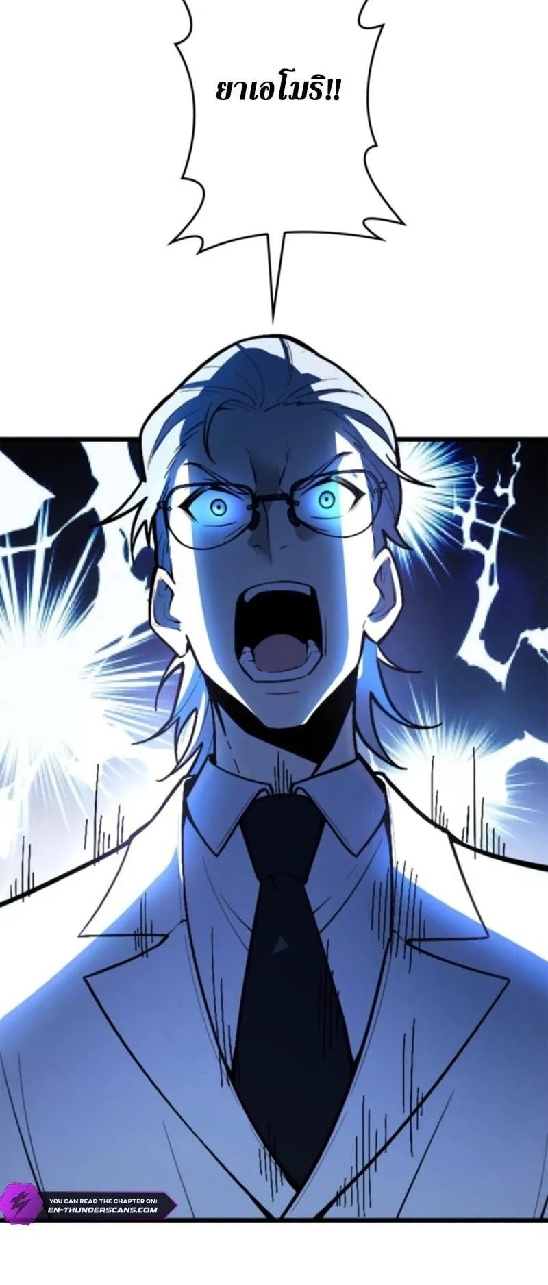 The Clan’s Failure Is a Former Continental Champion ตอนที่ 22 หน้า 9