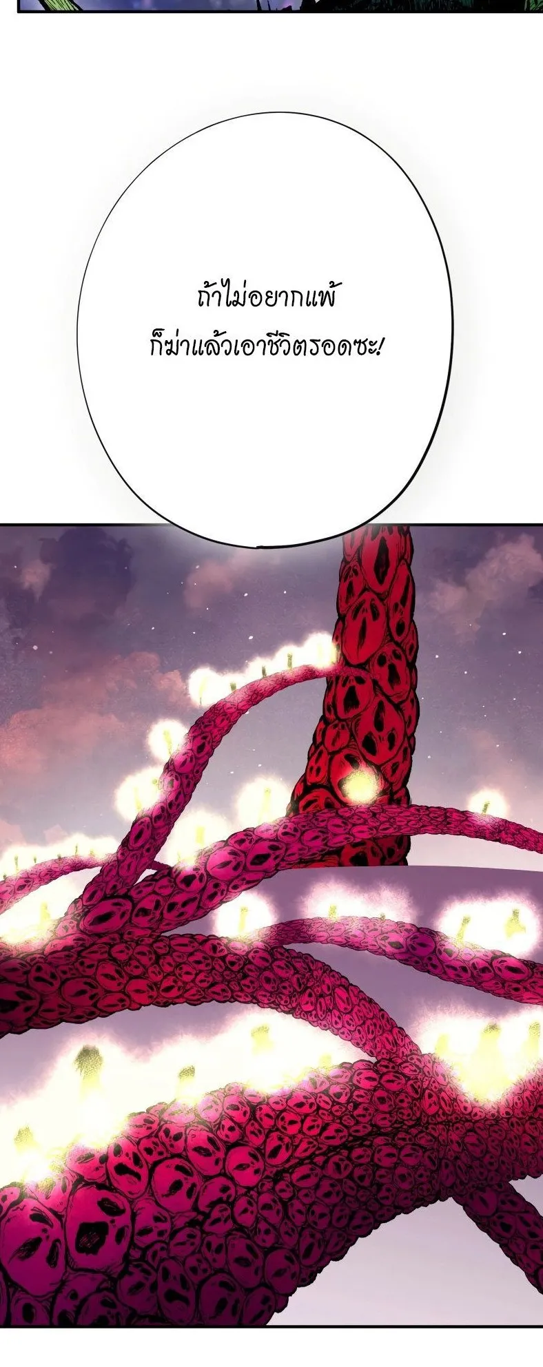 Ninja Reincarnation Fuuma Kotarou’s Quest to Reclaim His Humanity ตอนที่ 40 หน้า 43