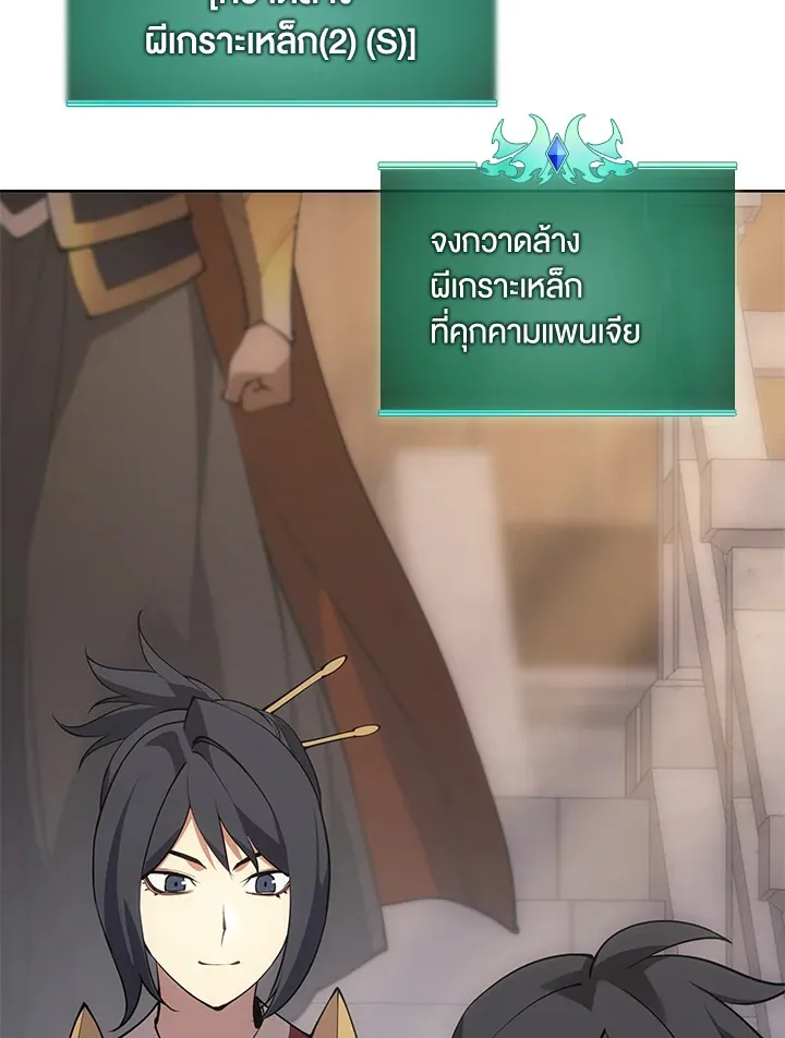 Overgeared ตอนที่ 266 หน้า 102