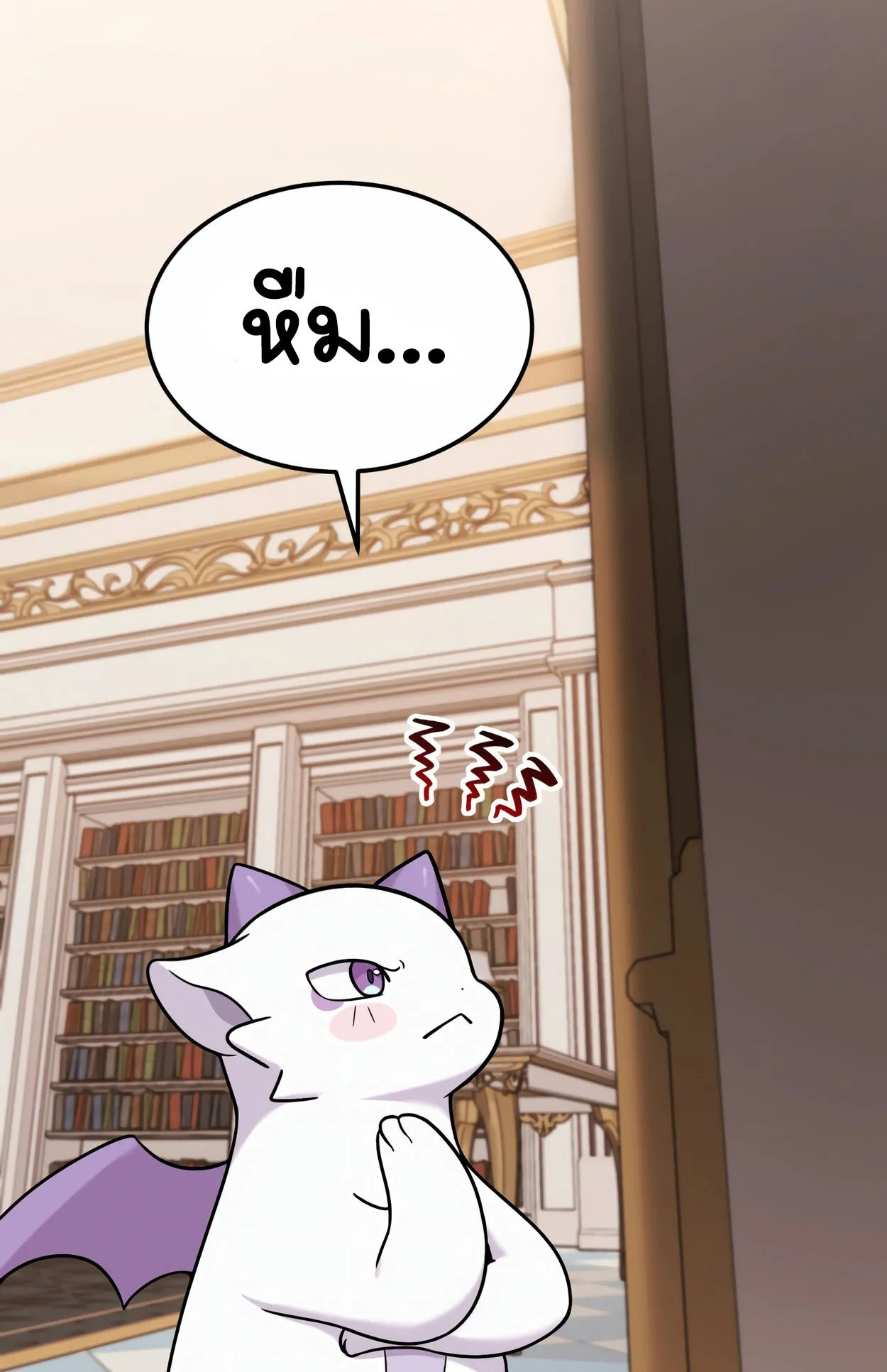 How to Survive as a terminally-ill Dragon ตอนที่ 5 หน้า 104