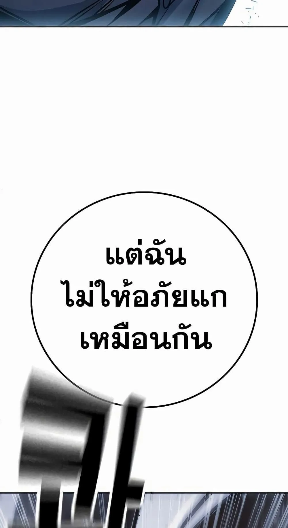 Juvenile Prison ตอนที่ 15 หน้า 59