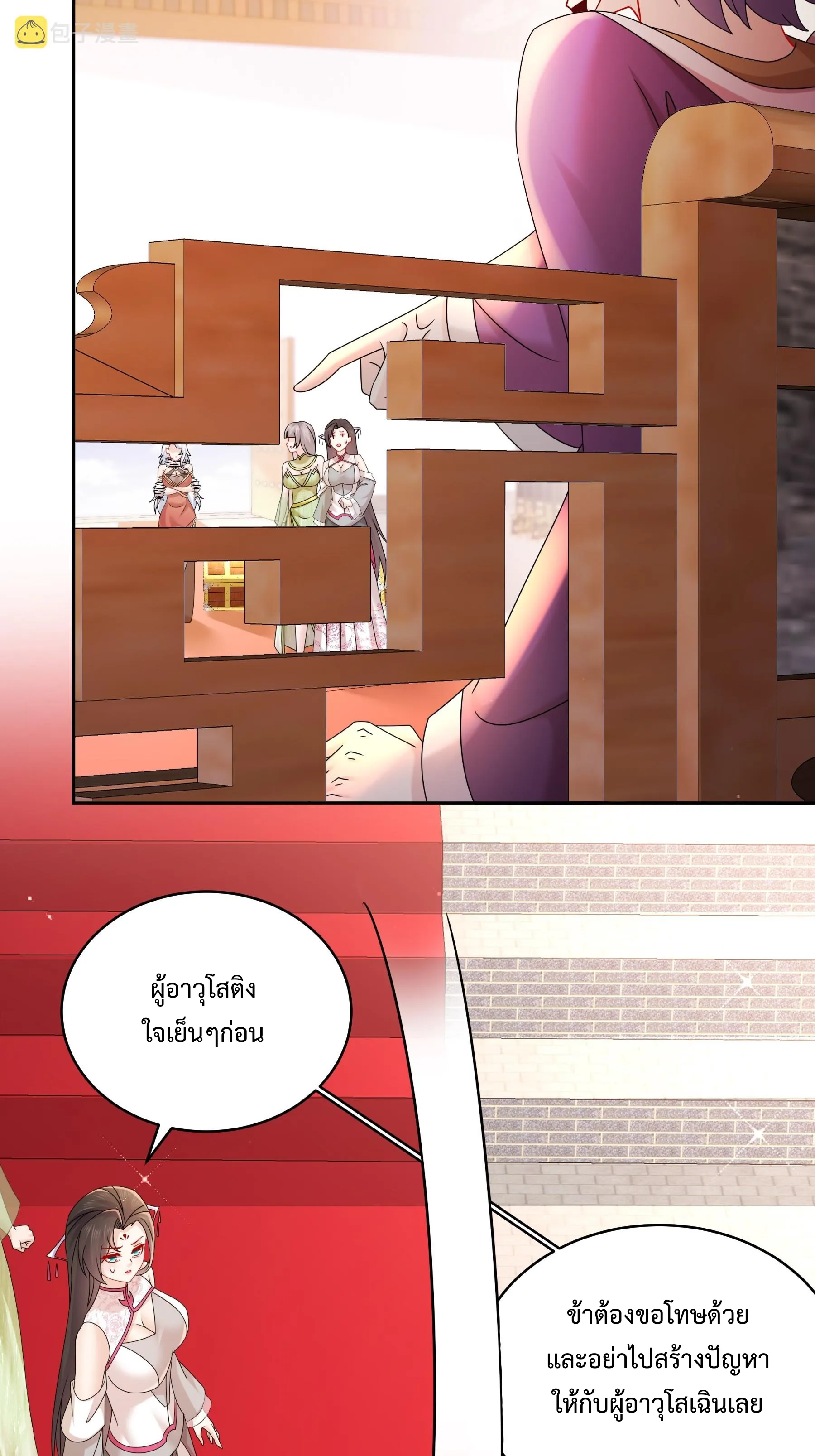 Starting With Seven Stunning Senior Sisters ตอนที่ 4 หน้า 9