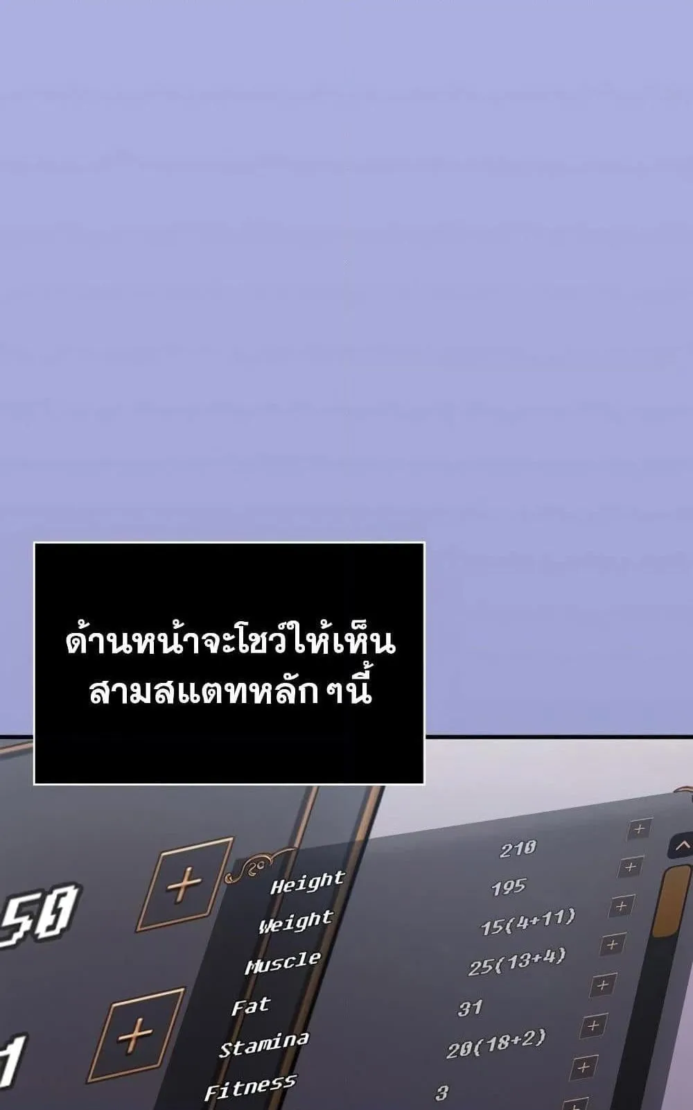 Surviving the Game as a Barbarian ตอนที่ 16 หน้า 17