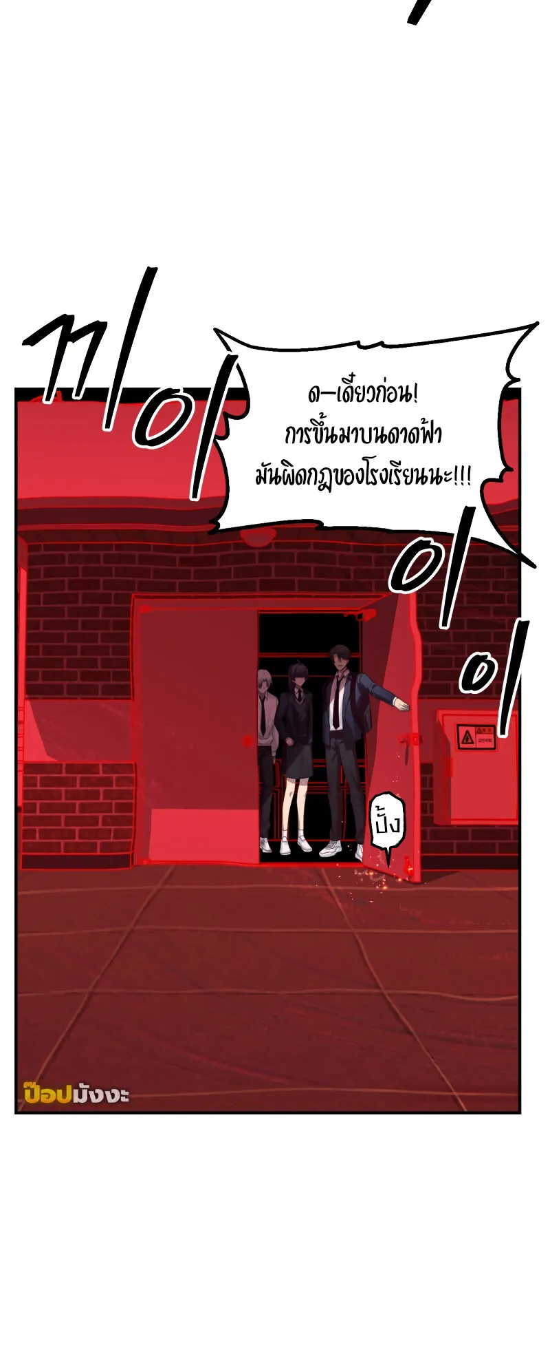 SSS-Class Suicide Hunter ตอนที่ 130 หน้า 14