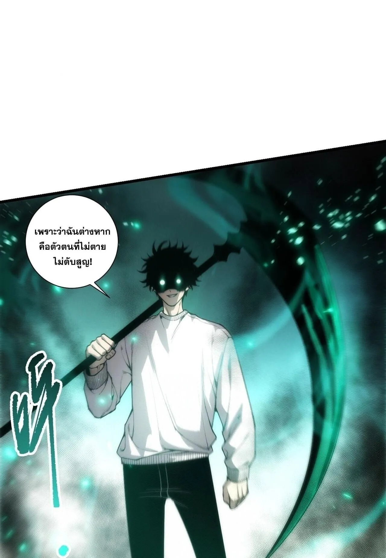 Disastrous Necromancer ตอนที่ 287 หน้า 61