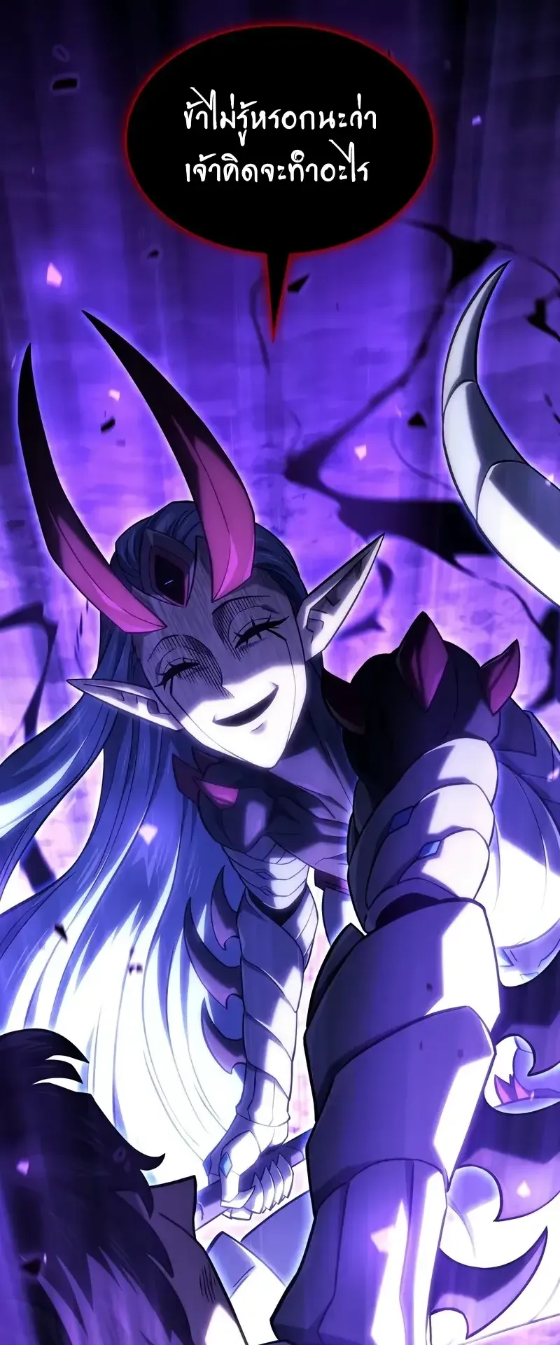 Revenge of the Iron-Blooded Sword Hound ตอนที่ 108 หน้า 59