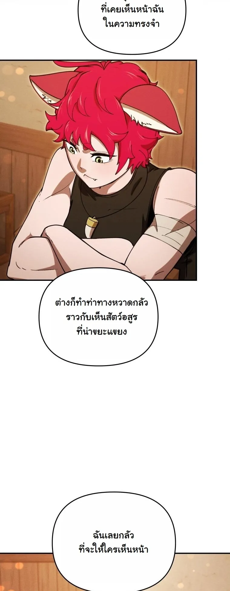 Revenge on the Tyrant Dragon ตอนที่ 25 หน้า 38