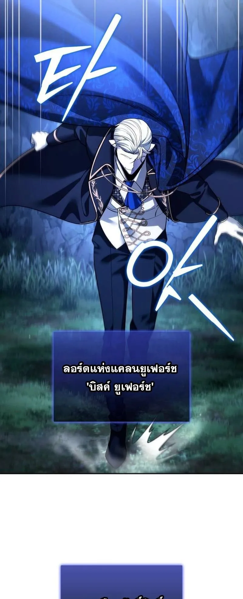 Sovereign of the Infinite Clones ตอนที่ 64 หน้า 39