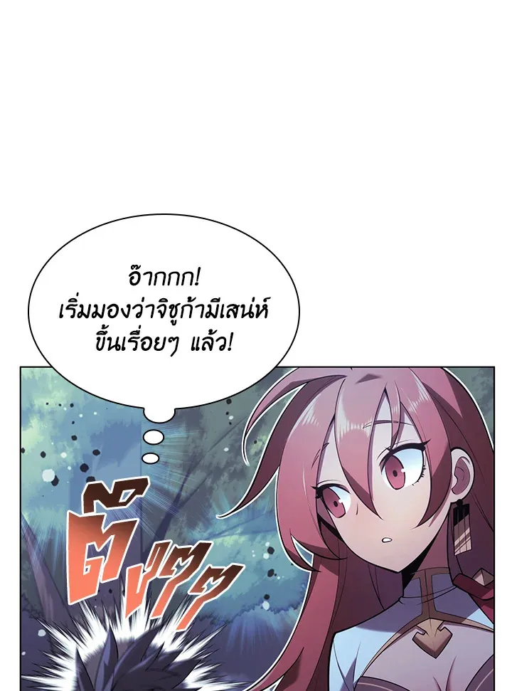 Overgeared ตอนที่ 150 หน้า 141