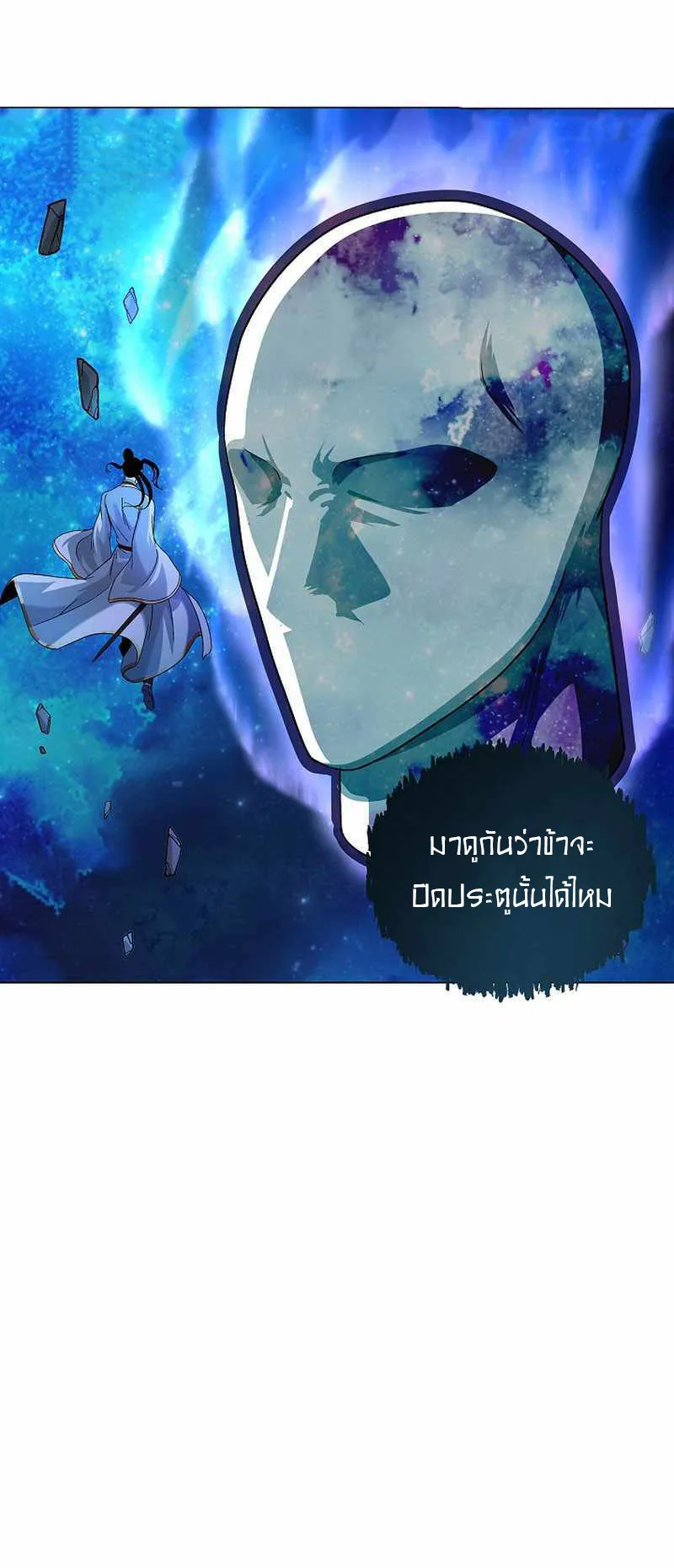 The Heavenly Demon Lord Who Doesn’t Want to Level Up ตอนที่ 3 หน้า 24