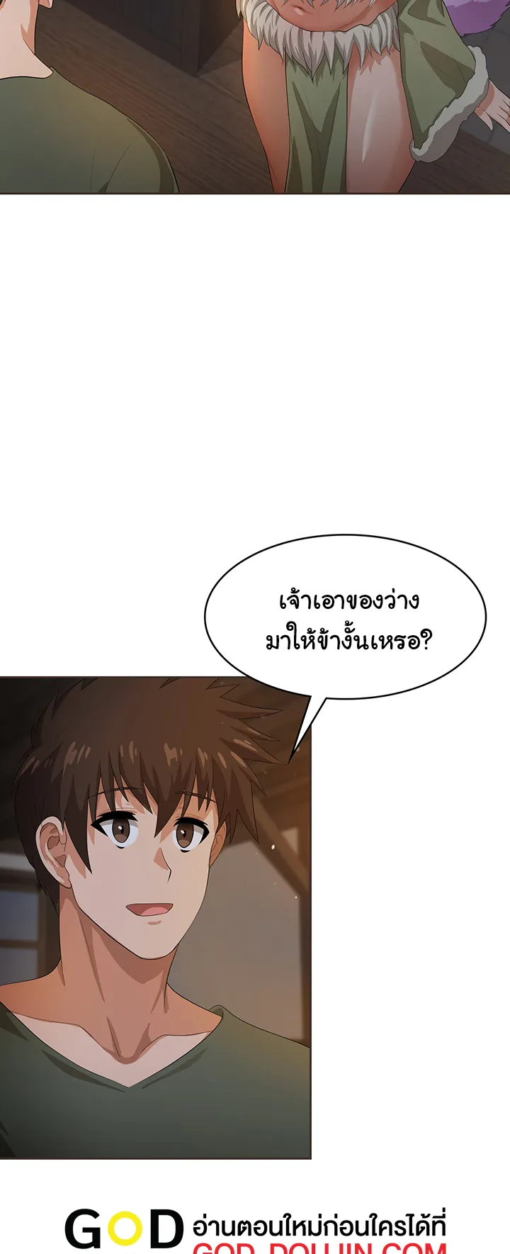 Bought By The Demon Lord Before The Ending ตอนที่ 5 หน้า 54