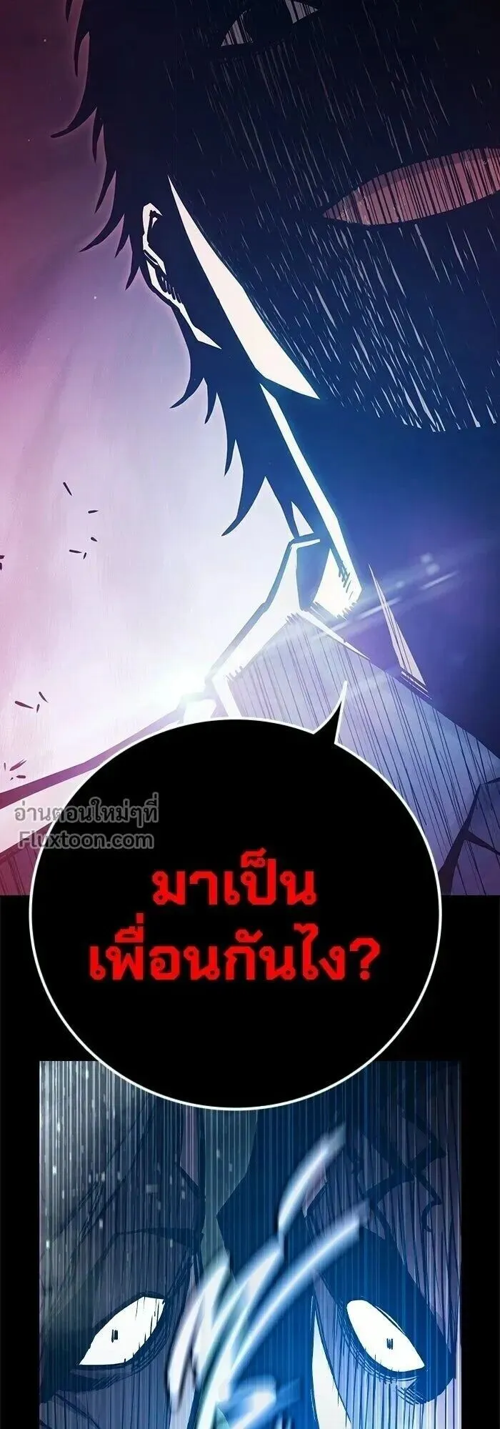 Juvenile Prison ตอนที่ 91 หน้า 39