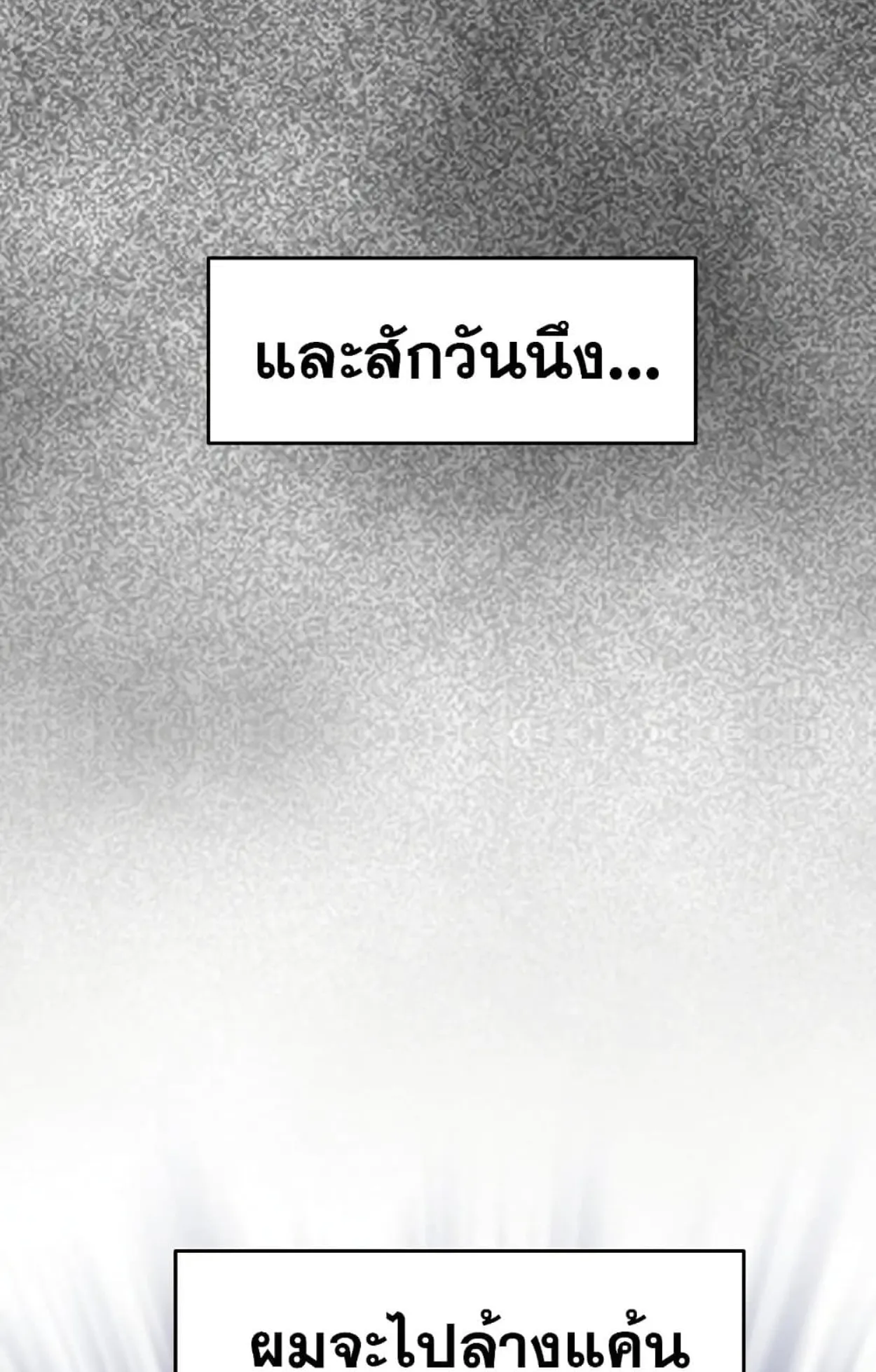 On My Way to Kill God ตอนที่ 2 หน้า 85