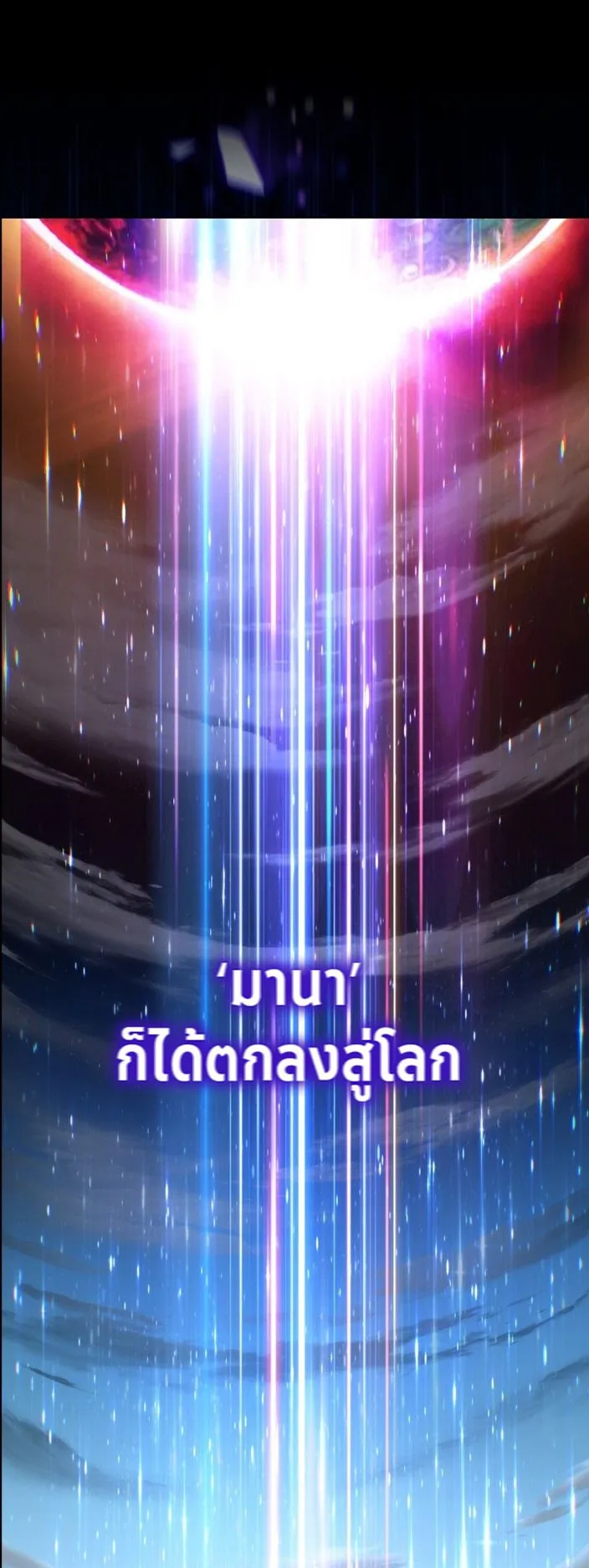 The Chairman of Pharmaceutical Company Is a Poison King ตอนที่ 1 หน้า 22