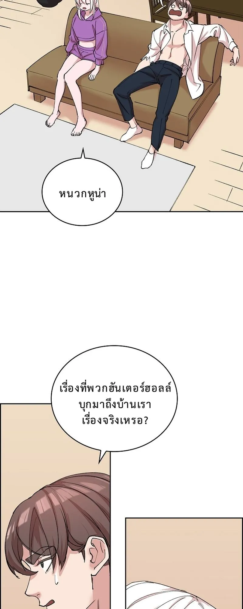 The Devil and the Ice Witch ตอนที่ 13 หน้า 45