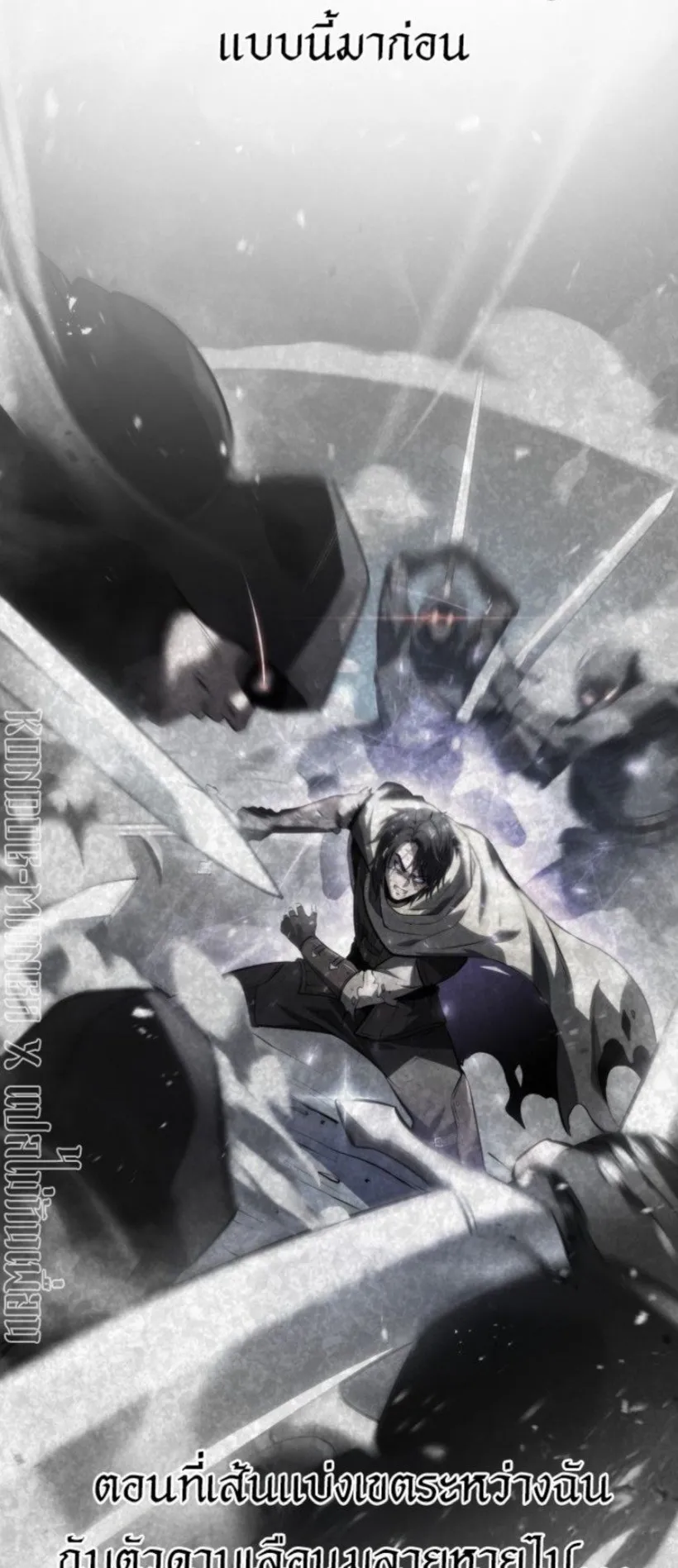 A Dragonslayer’s Peerless Regression ตอนที่ 36 หน้า 70