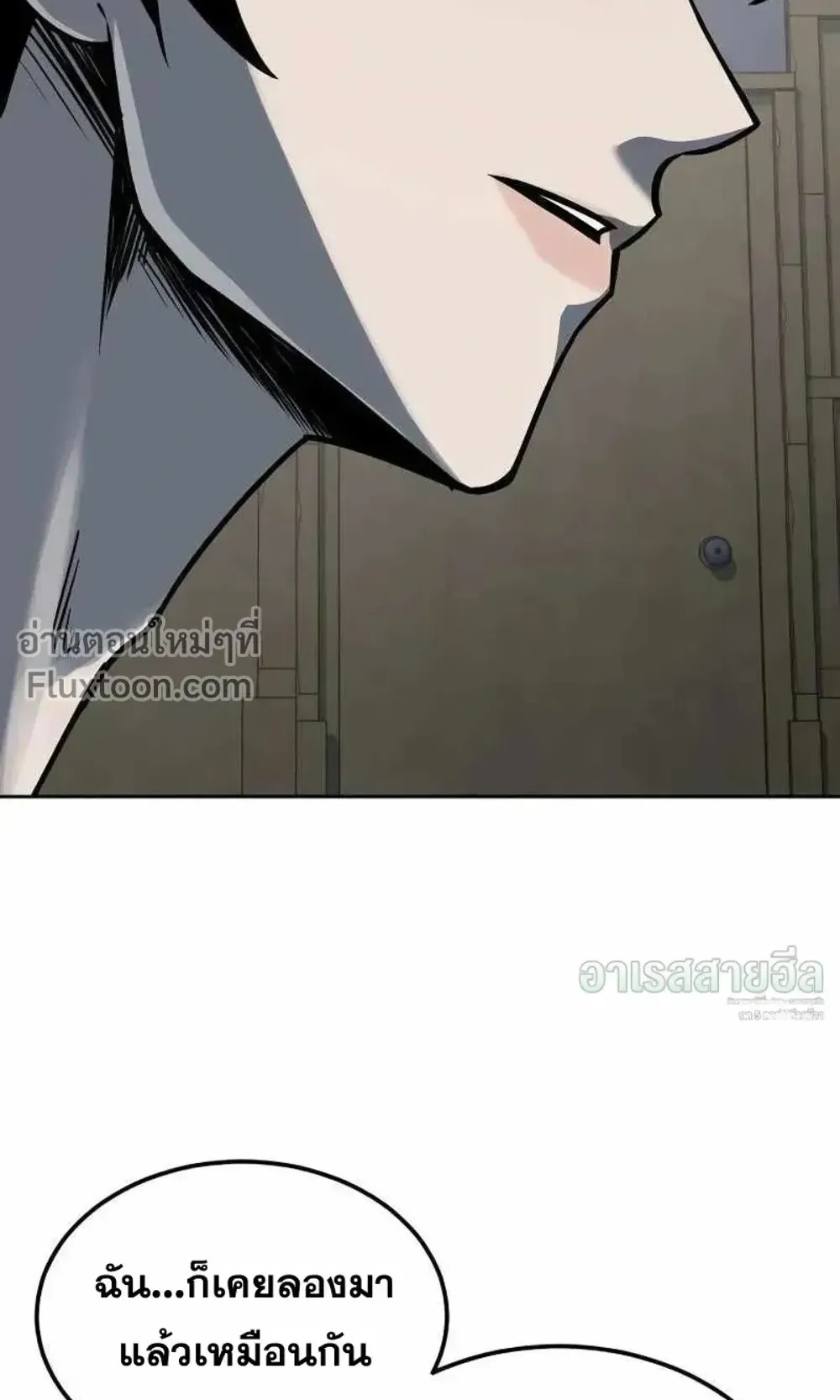 Resurrection Boy ตอนที่ 23 หน้า 162