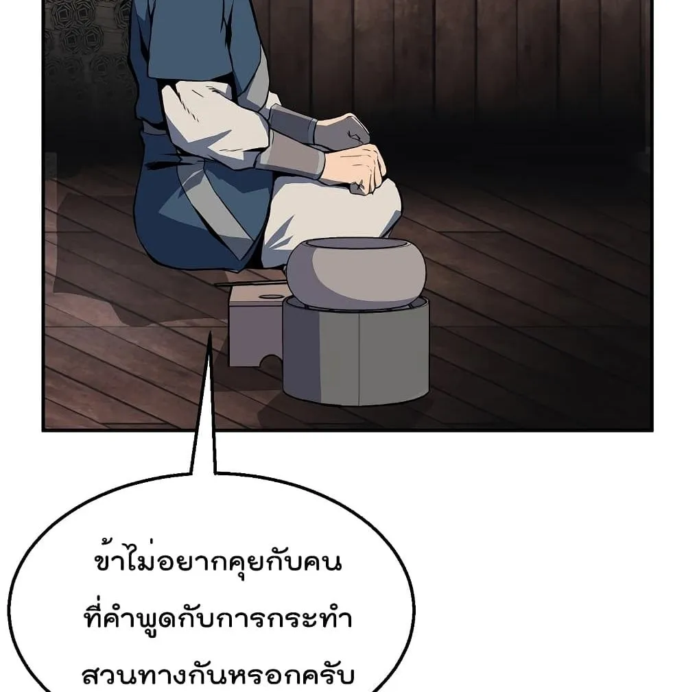 Millennium Spinning ตอนที่ 4.1 หน้า 35