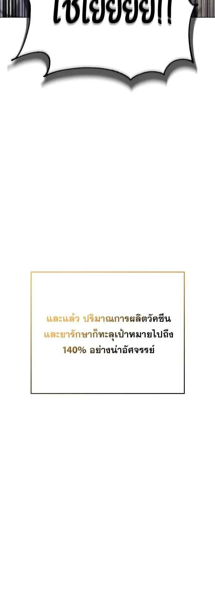 The Magic Tower’s Problem Child ตอนที่ 7 หน้า 49