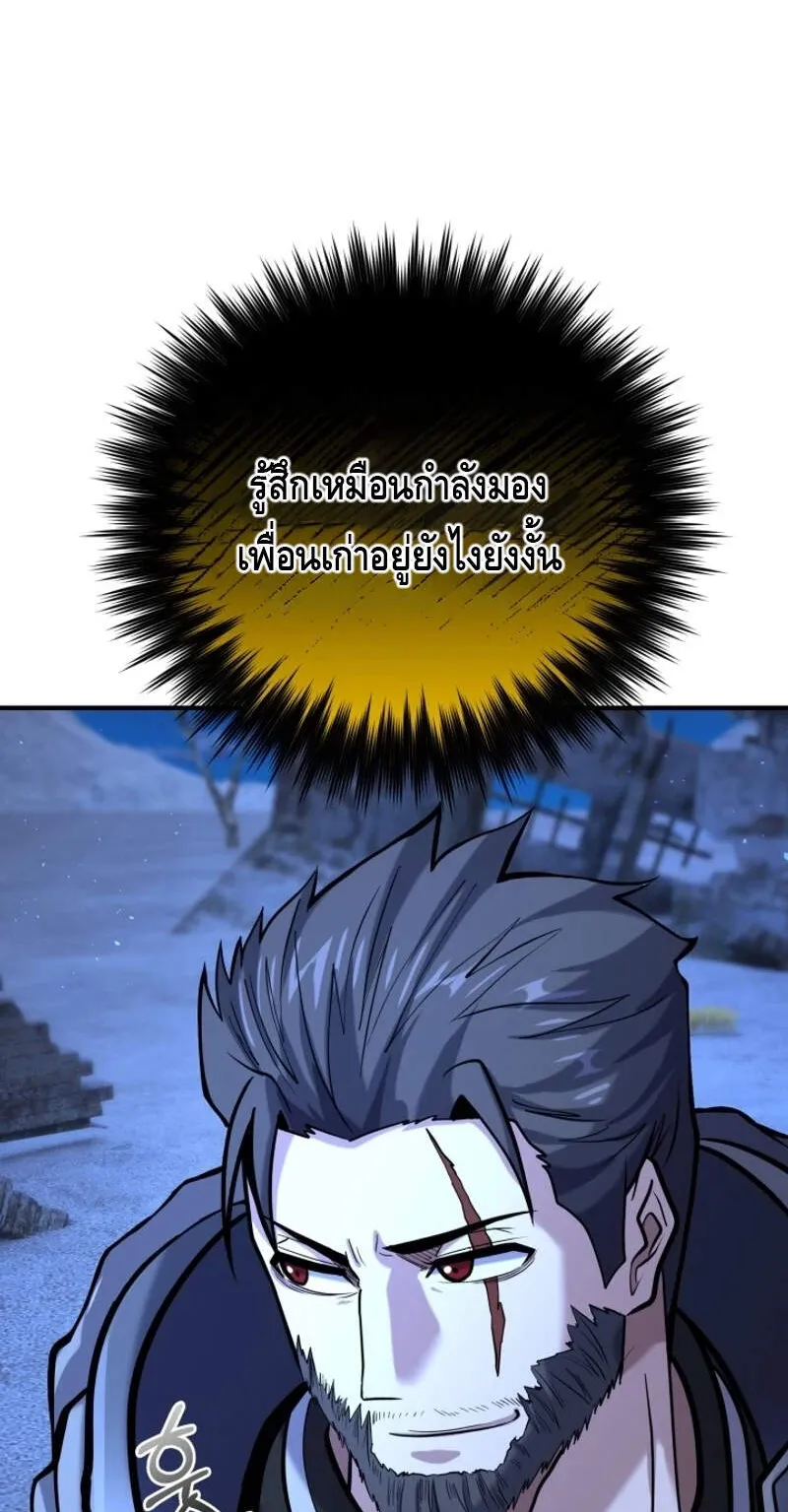 Reincarnation Sword Master ตอนที่ 11 หน้า 40