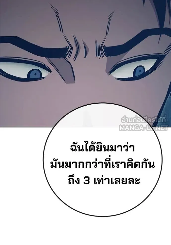 Juvenile Prison ตอนที่ 53 หน้า 109