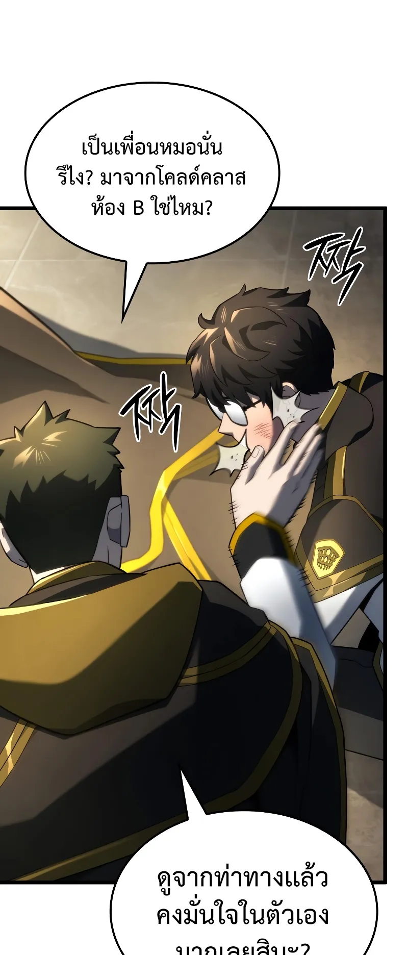 Revenge of the Iron-Blooded Sword Hound ตอนที่ 76 หน้า 59