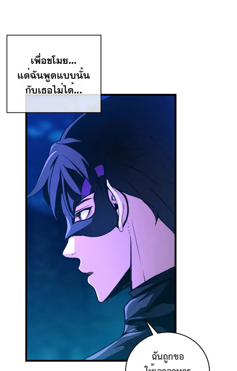 Fated to Be Loved by Villains ตอนที่ 7 หน้า 40