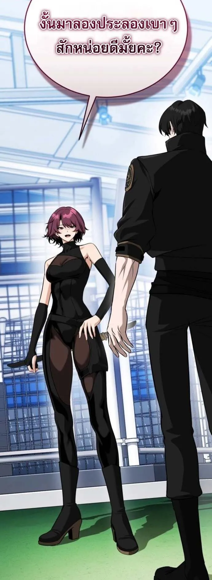 Echoes of the Reverse Planet ตอนที่ 12 หน้า 79