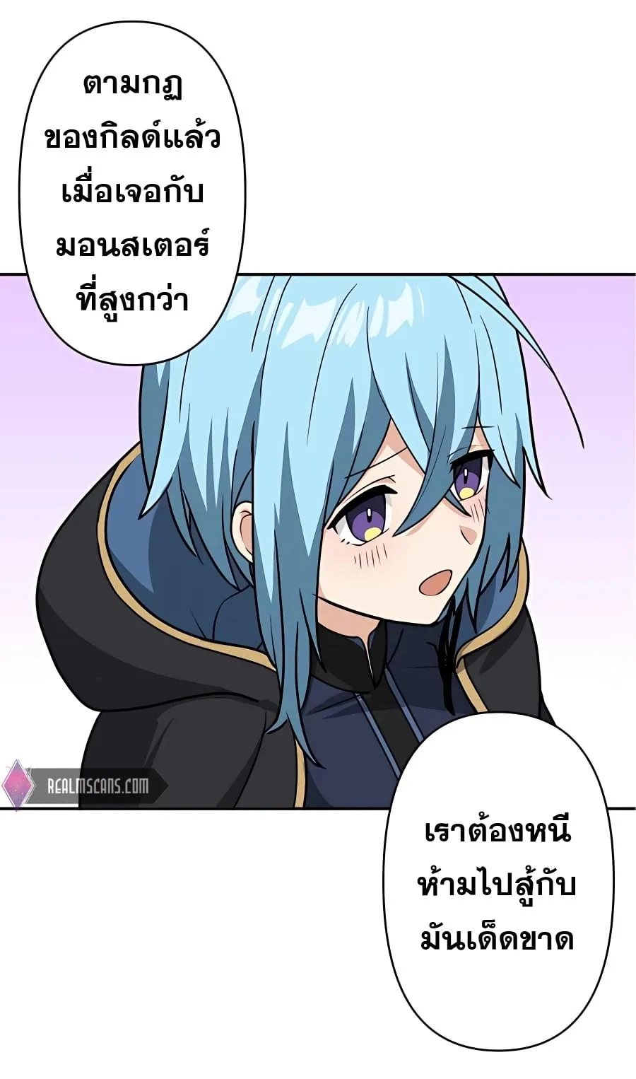 Hidden Class Gravity User ตอนที่ 10 หน้า 58